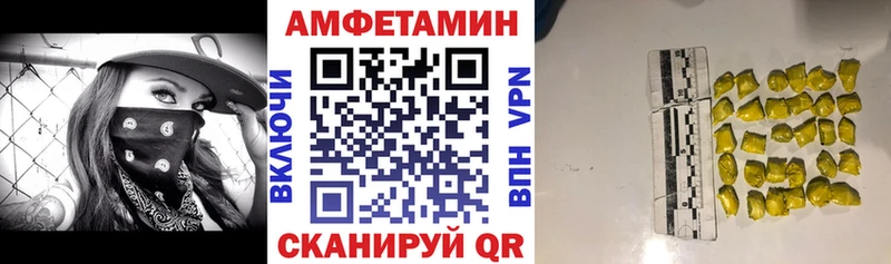 АМФ VHQ  Купить закладки  Западная Двина 