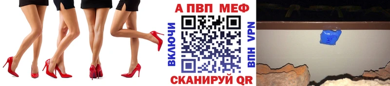 Купить где  Западная Двина  Альфа ПВП кристаллы 