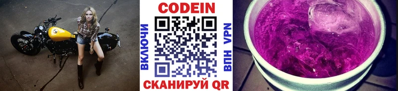 Купить где  Западная Двина  Codein Purple Drank 