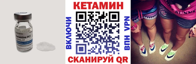 КЕТАМИН VHQ  Купить закладки  Западная Двина 