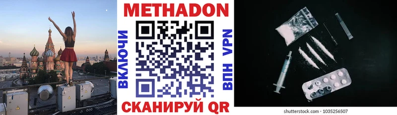 Купить где  Западная Двина  МЕТАДОН VHQ 